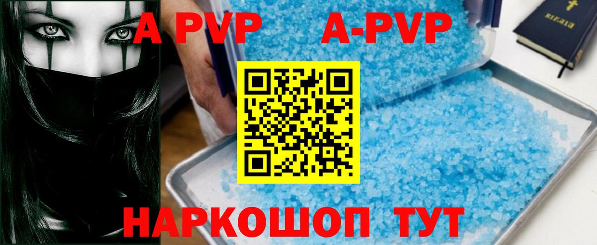 APVP  A-PVP Соль  Alfa_PVP СК  Вход с VPN  Архангельск  Alpha-PVP СК КРИС 