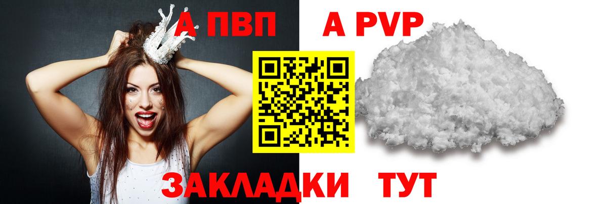 APVP Соль Архангельск