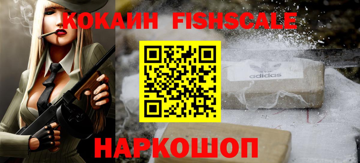 Кокаин 97%  Кокаин 97%  Cocaine  Архангельск  Вход с VPN 