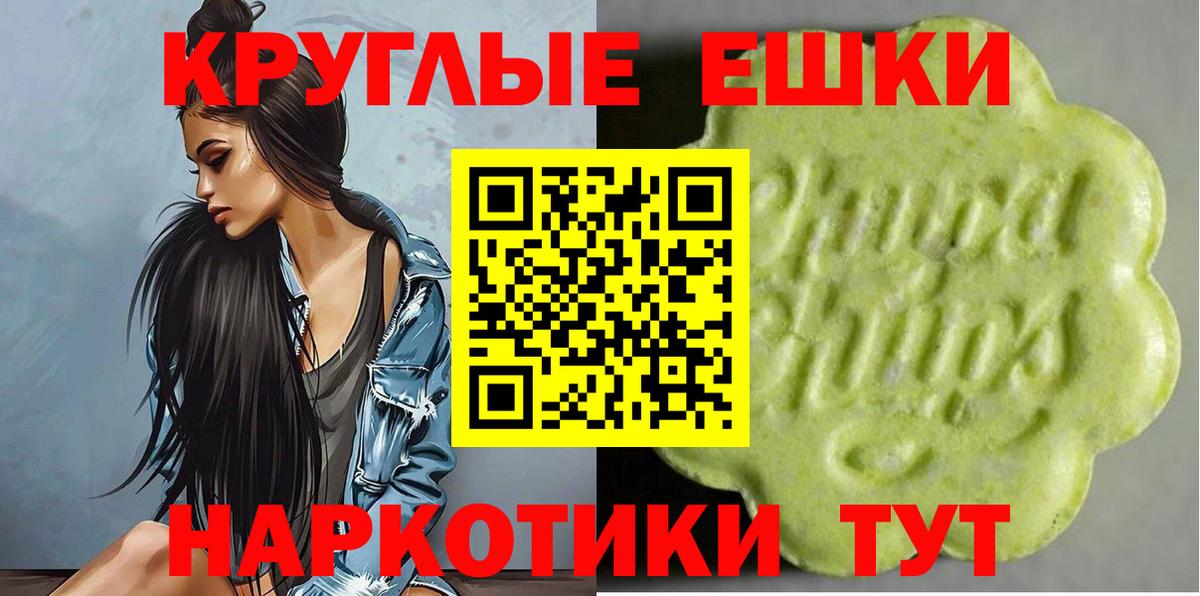 Ecstasy круглые Архангельск