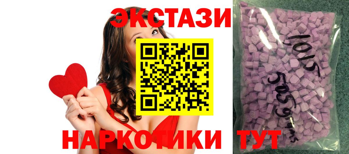 Архангельск  Ecstasy TESLA  Вход с VPN  Экстази DUBAI 