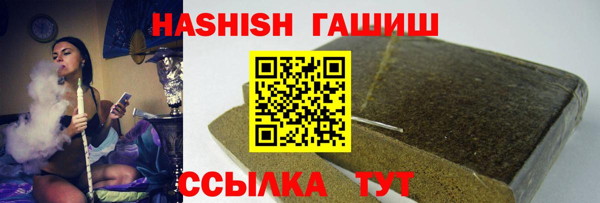 ГАШ хэш  Вход с VPN  Архангельск  ГАШИШ гарик 