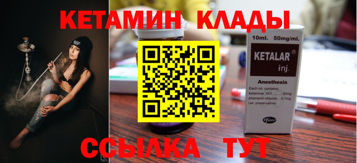 КЕТАМИН VHQ Архангельск