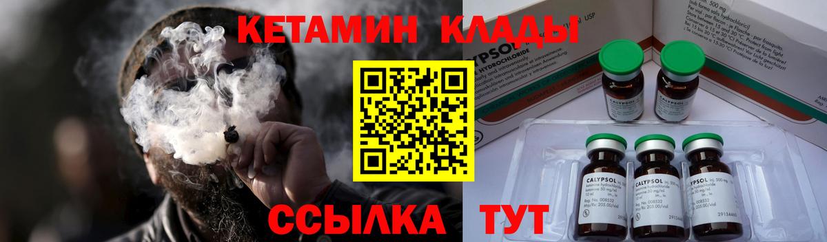 Архангельск  КЕТАМИН ketamine  Вход с VPN 