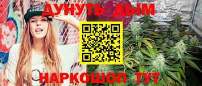 марихуана Пушкино