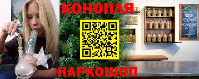 марихуана Пушкино