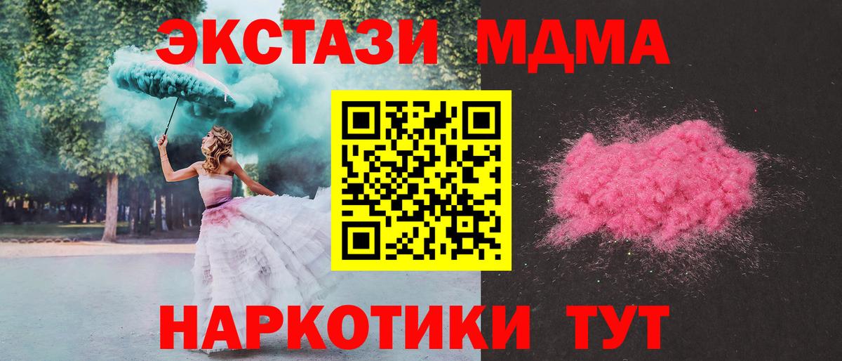 МДМА кристаллы  МДМА VHQ  Архангельск  MDMA  Вход с VPN 
