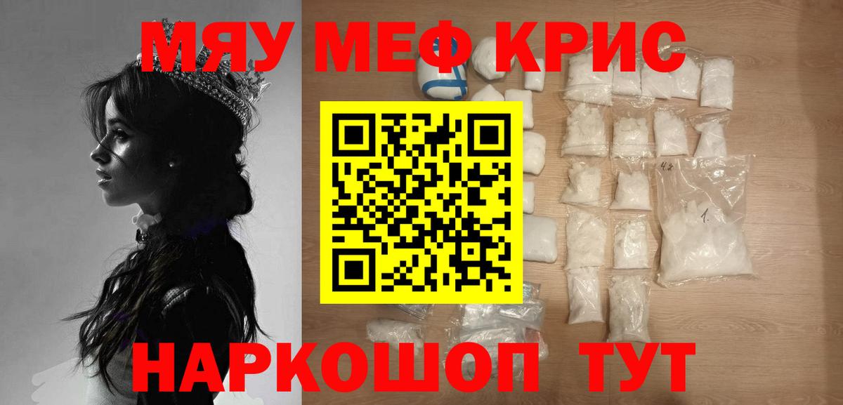 Архангельск  МЕФ 4 MMC  МЯУ-МЯУ мяу мяу  Меф  Вход с VPN 