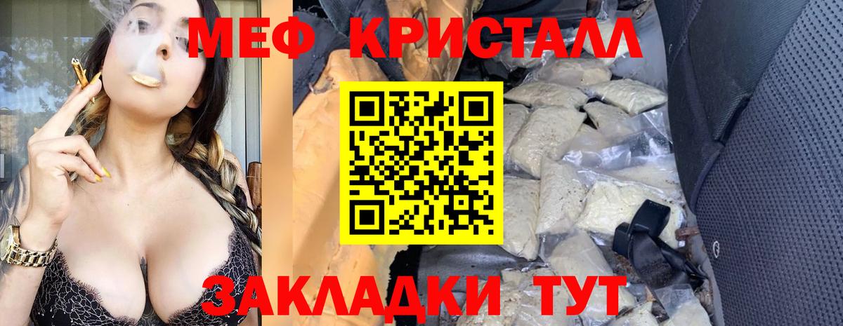 Меф мяу мяу  Архангельск