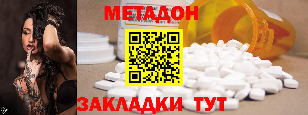 МЕТАДОН кристалл  Вход с VPN  Архангельск  МЕТАДОН белоснежный 