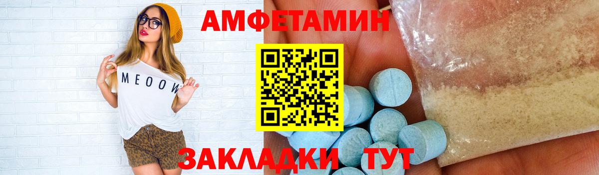 Архангельск  МЕТАМФЕТАМИН  Вход с VPN  Метамфетамин винт 